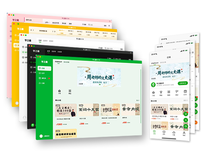 教学+营销,一套系统就够了