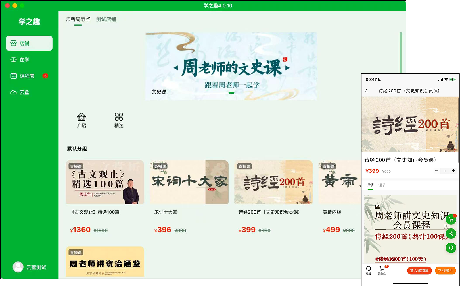 品牌店铺